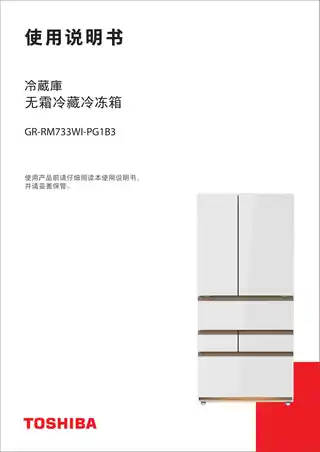 Midea美的 东芝冰箱GR-RM733WI-PG1B3富士白